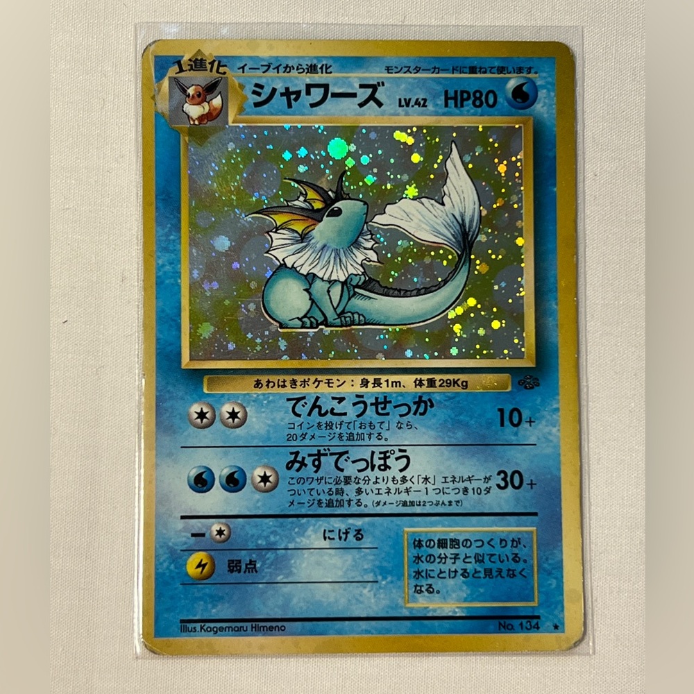 Vaporeon No.134 Base Set Old Back Holo Rare Japanese Pokemon Card 1996